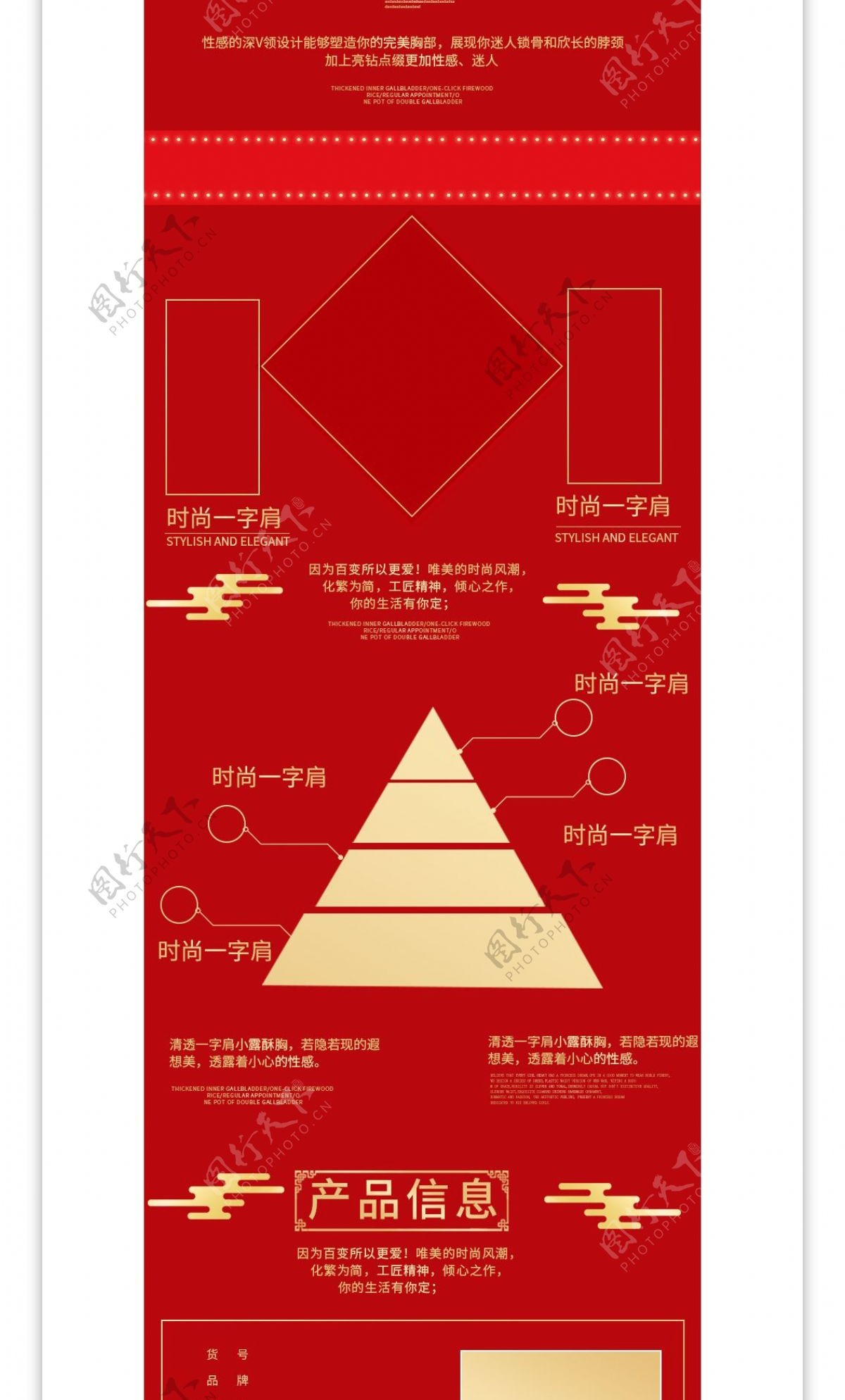 喜庆风伴娘服新颖时尚详情页模板