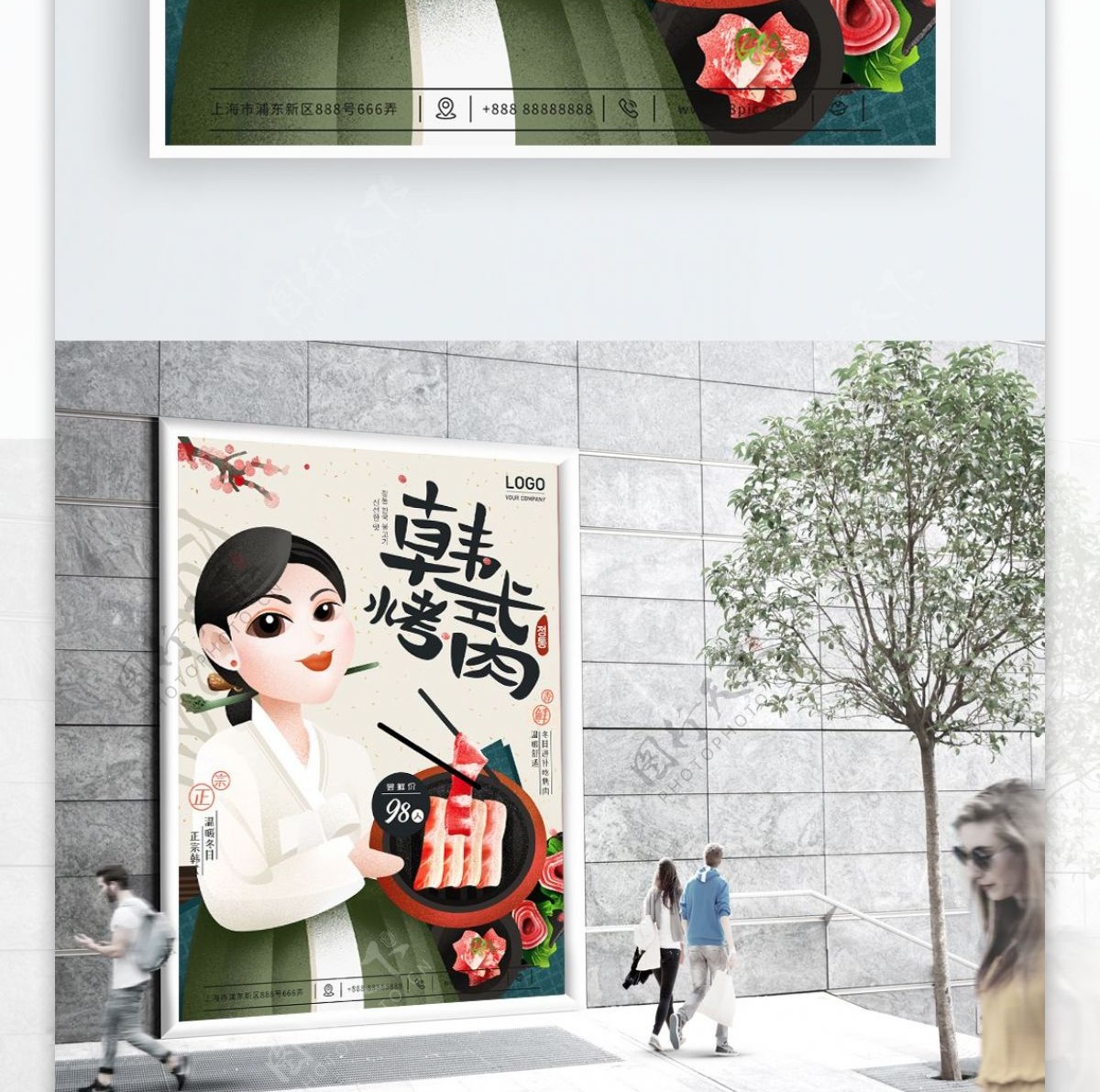 原创插画韩式韩国烤肉商场餐饮促销海报