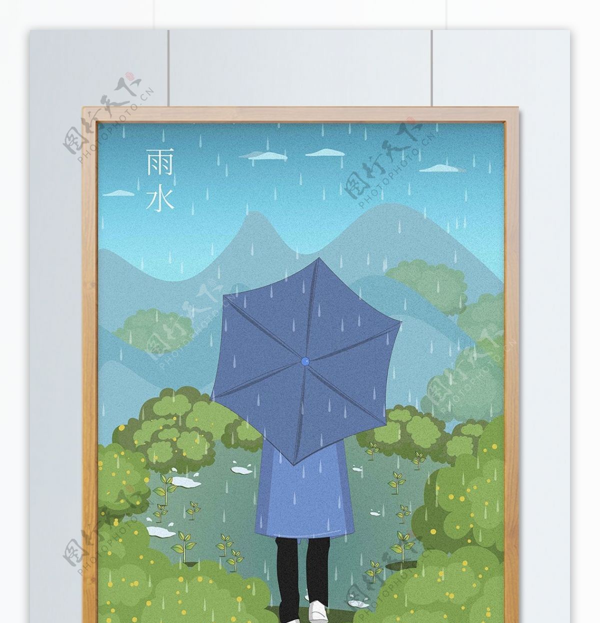 二十四节气雨水之雨中漫步扁平风插画