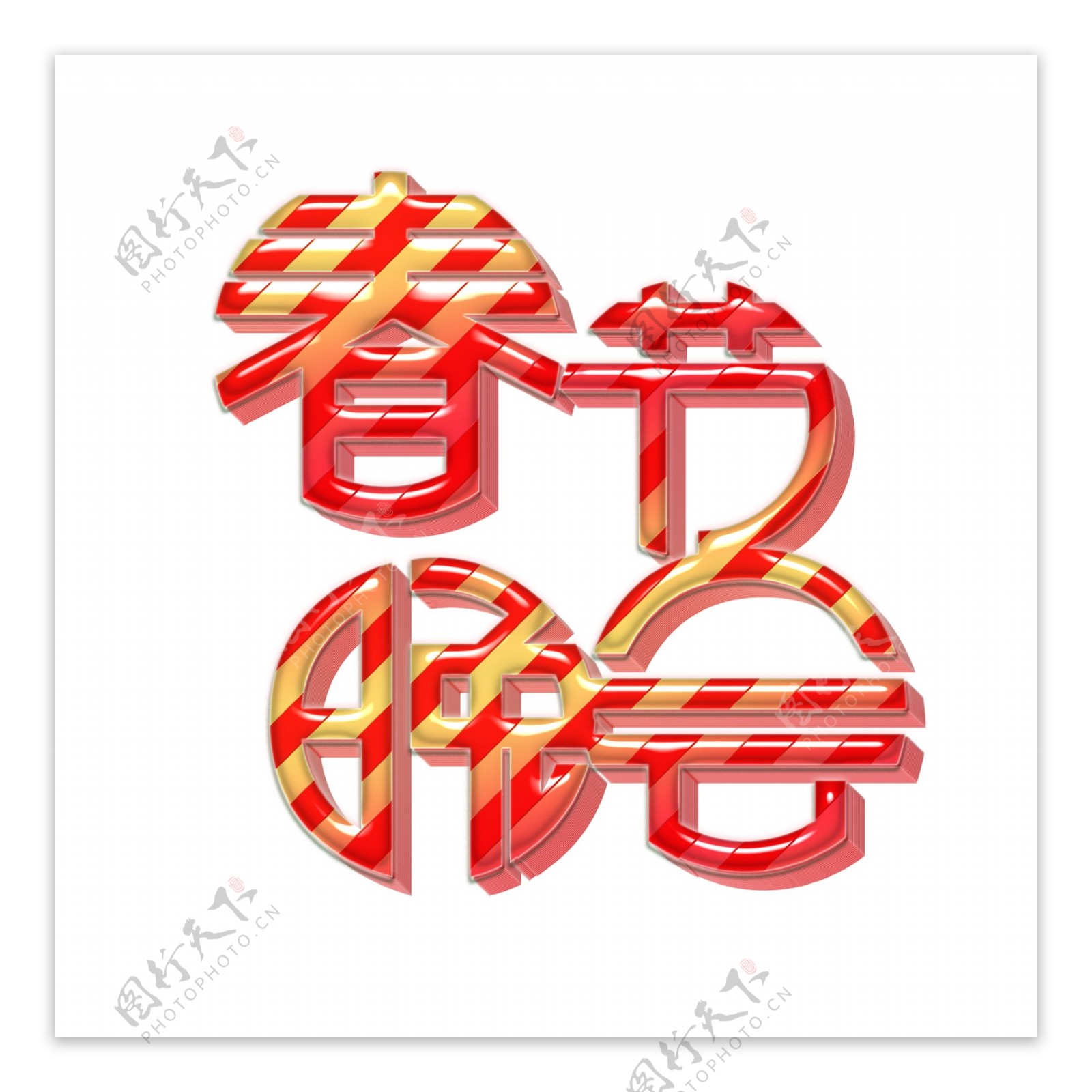 春节晚会圆形立体字红色