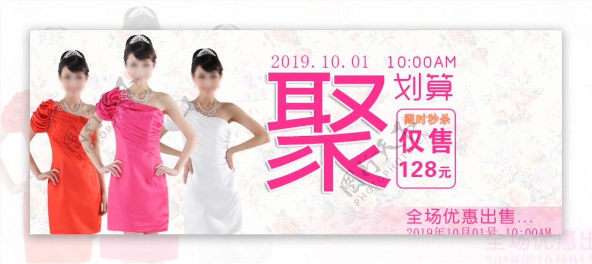 女装banner