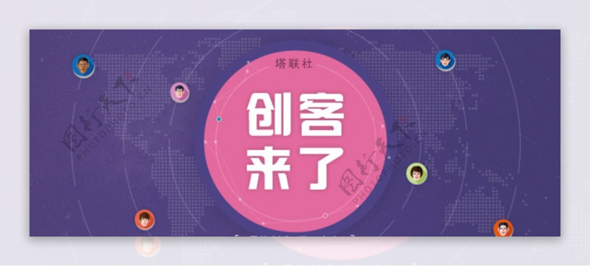 学生创业banner