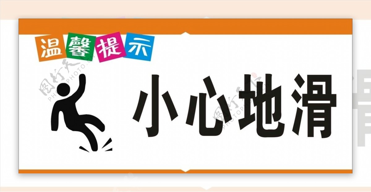 食堂温馨提示