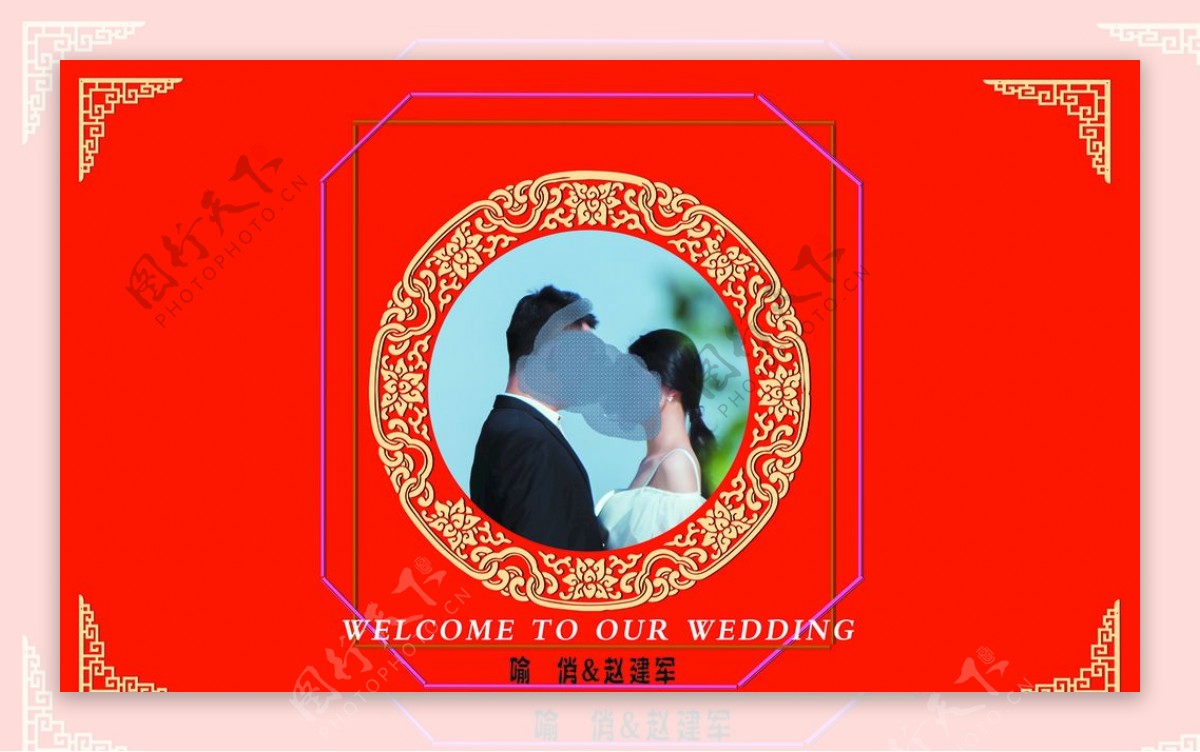 红色婚礼喷绘背景素材