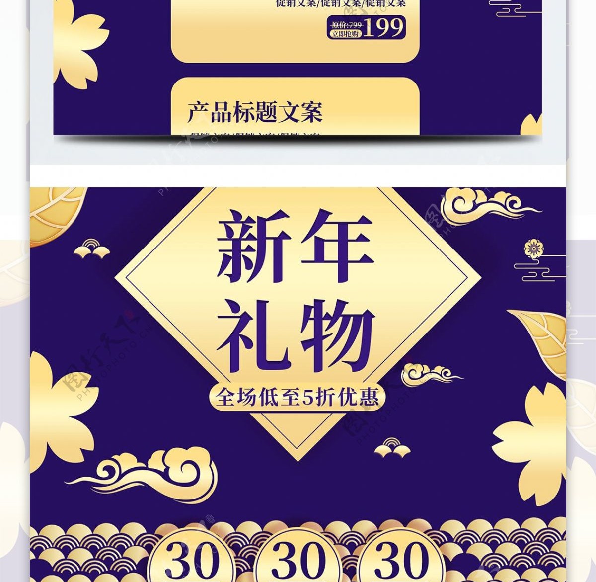 微立体剪纸风新年礼物2019优惠促销首页