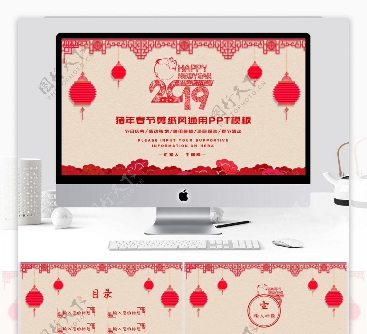 红色大气通用剪纸风春节传统节日PPT模板