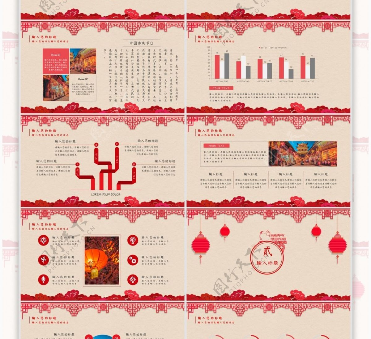 红色大气通用剪纸风春节传统节日PPT模板
