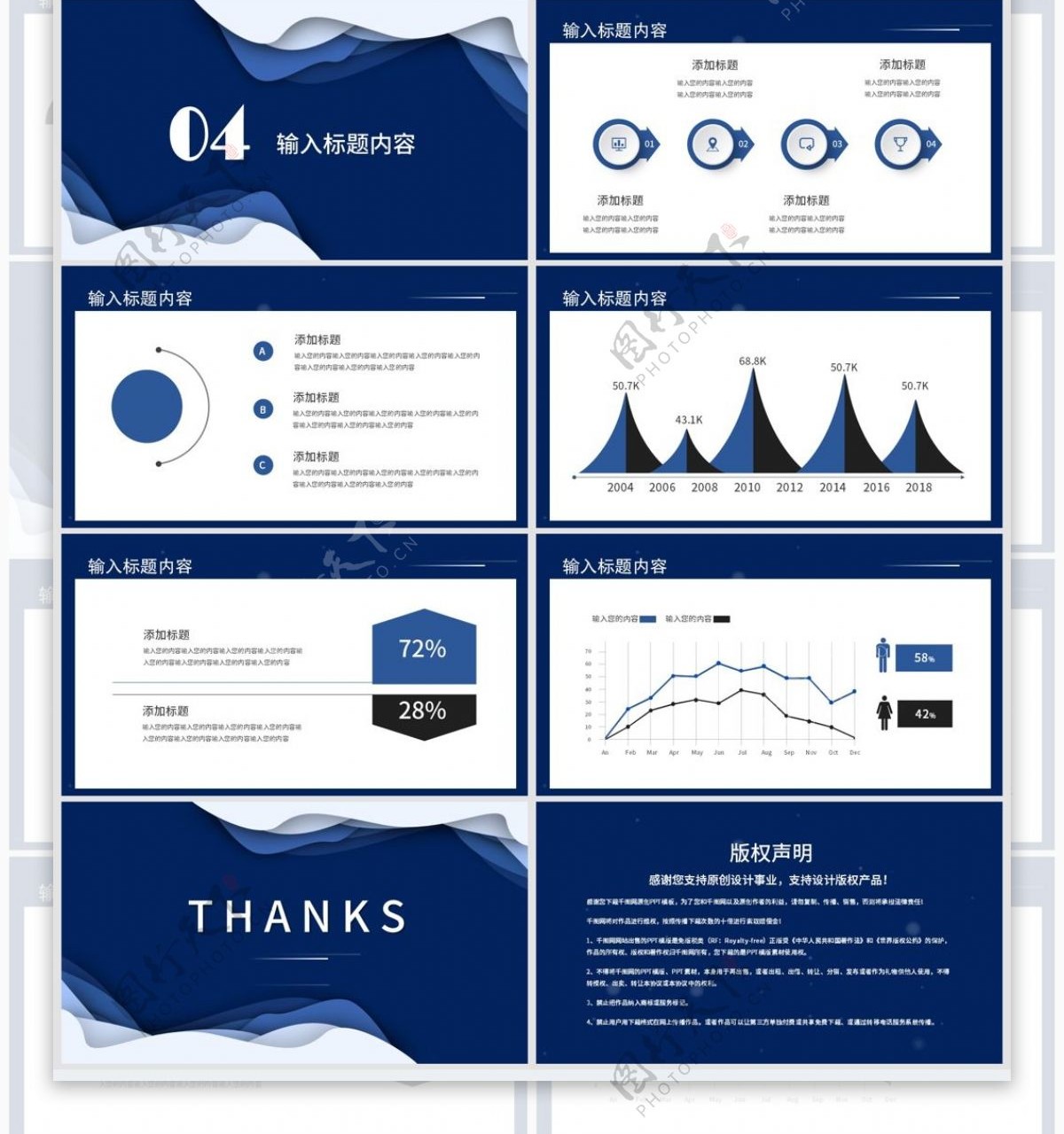 教育教学培训课件通用通用PPT模板