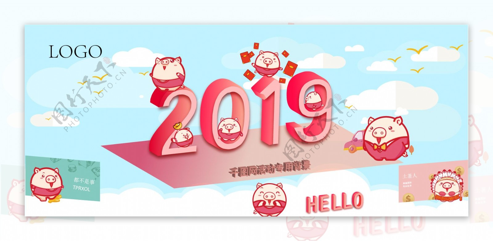 2019卡通banner背景