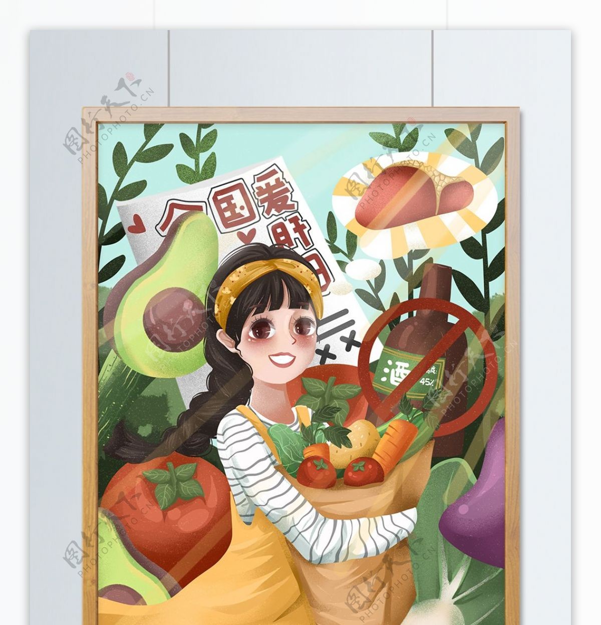 全国爱肝日女孩抱着蔬菜正能量插画