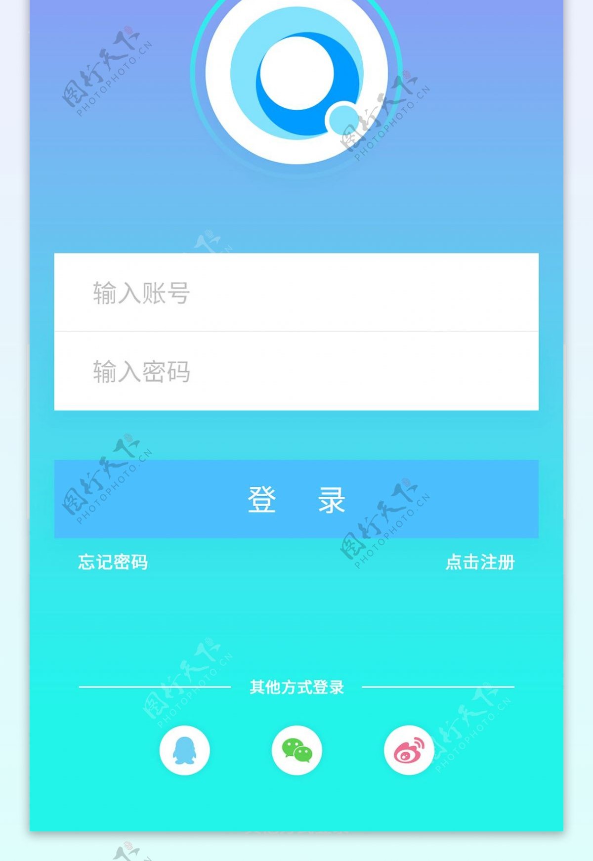 蓝色简介APP登录页面