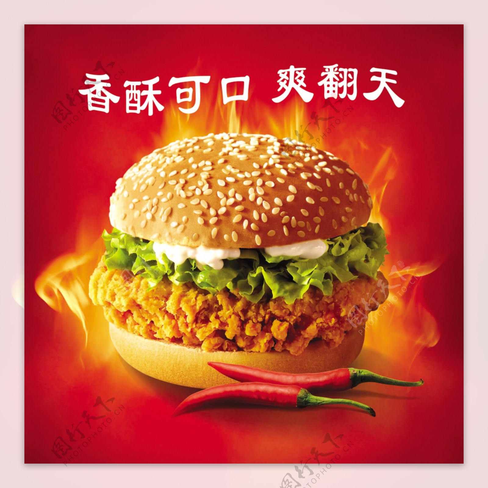 炸鸡汉堡快餐设计图__卡通设计_广告设计_设计图库_昵图网nipic.com
