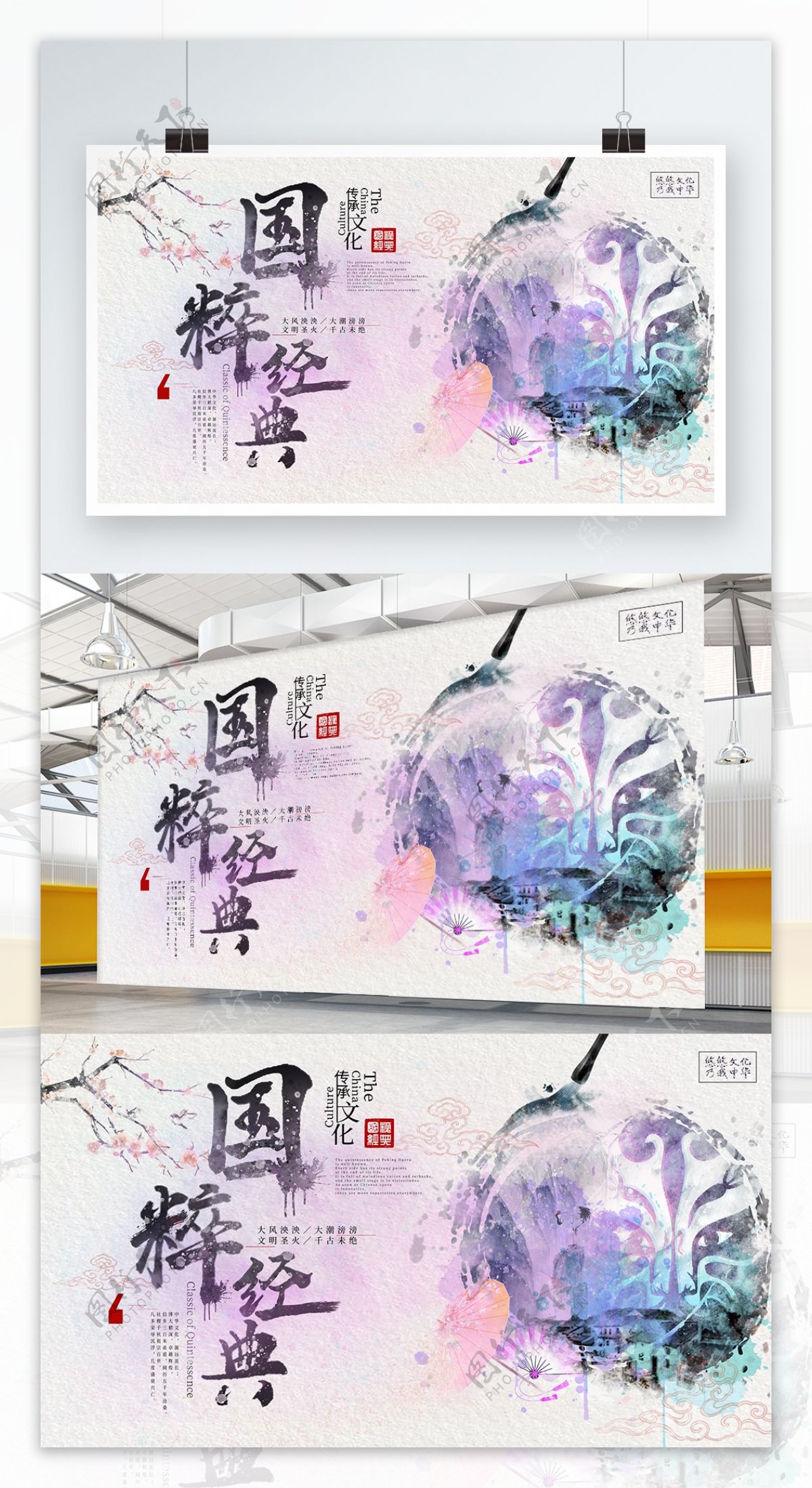 水墨彩色中国古风国粹经典原创文艺党建展板