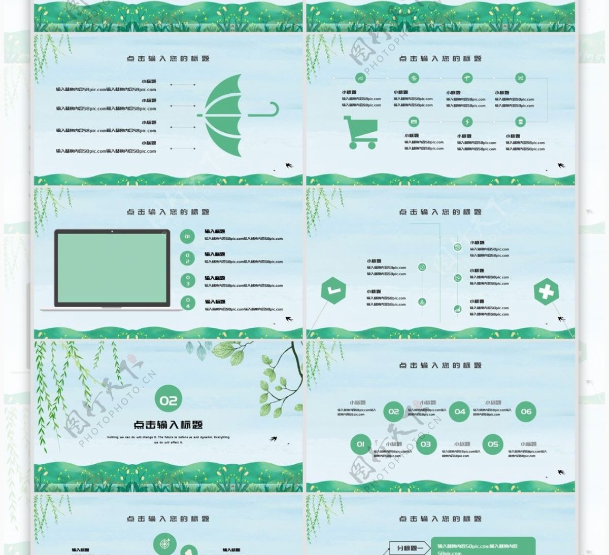 简约绿色春天来了活动策划PPT模板