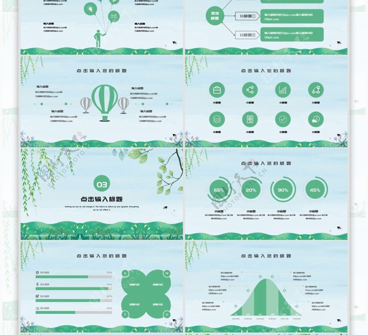 简约绿色春天来了活动策划PPT模板