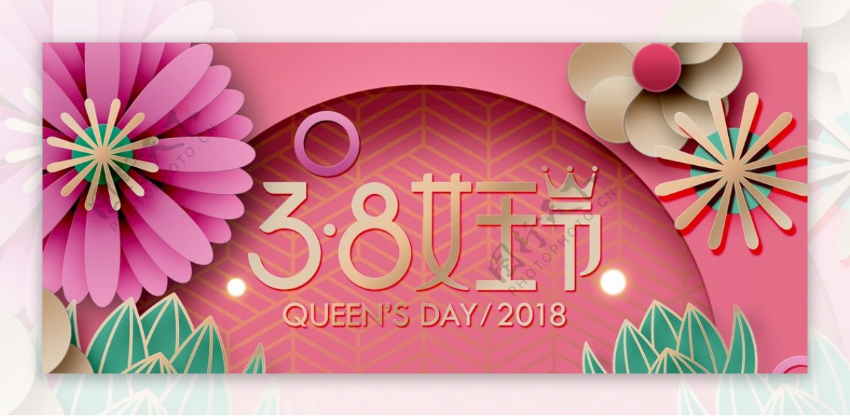 38女王节粉色卡通背景