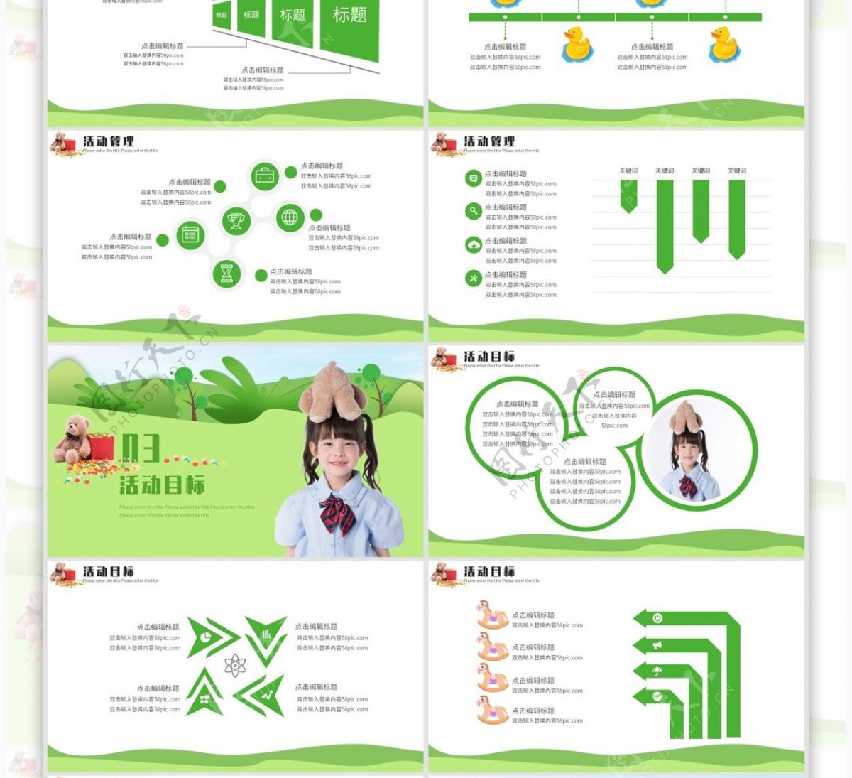绿色天猫玩具节营销策划PPT模板