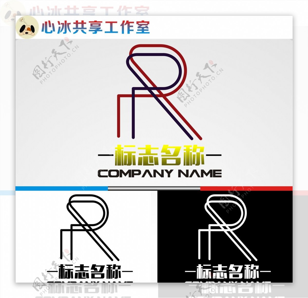 R字体LOGO