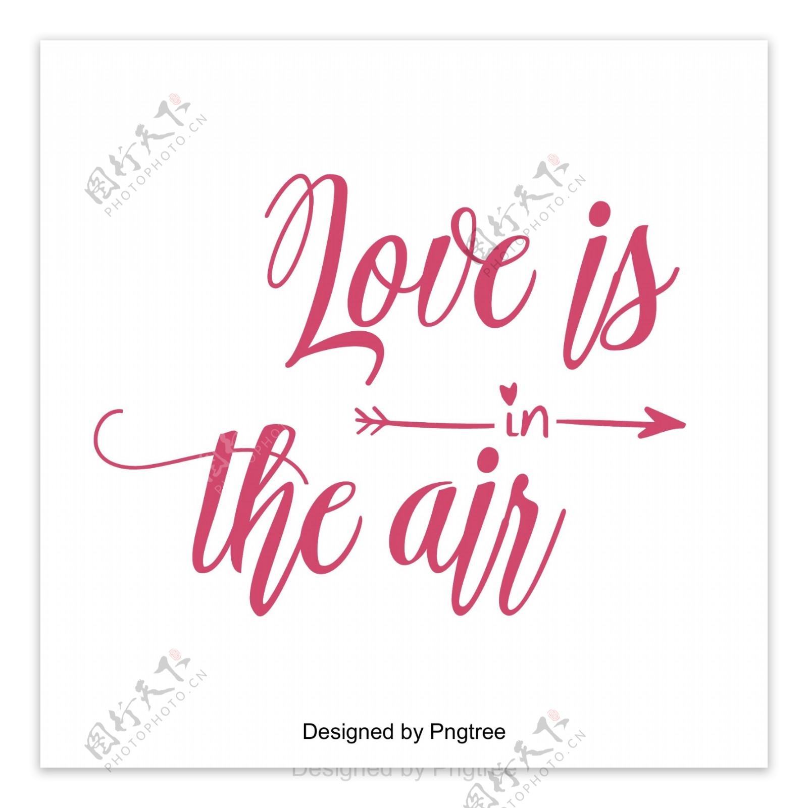 爱就在空气里情人节告白标题字体设计