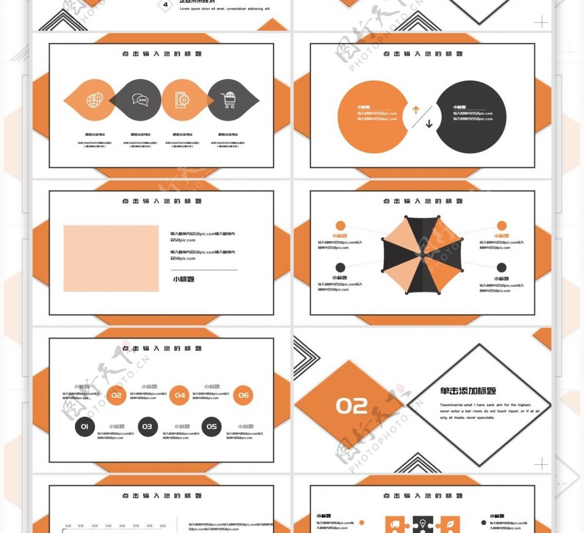 橙色创意商务策划PPT模板