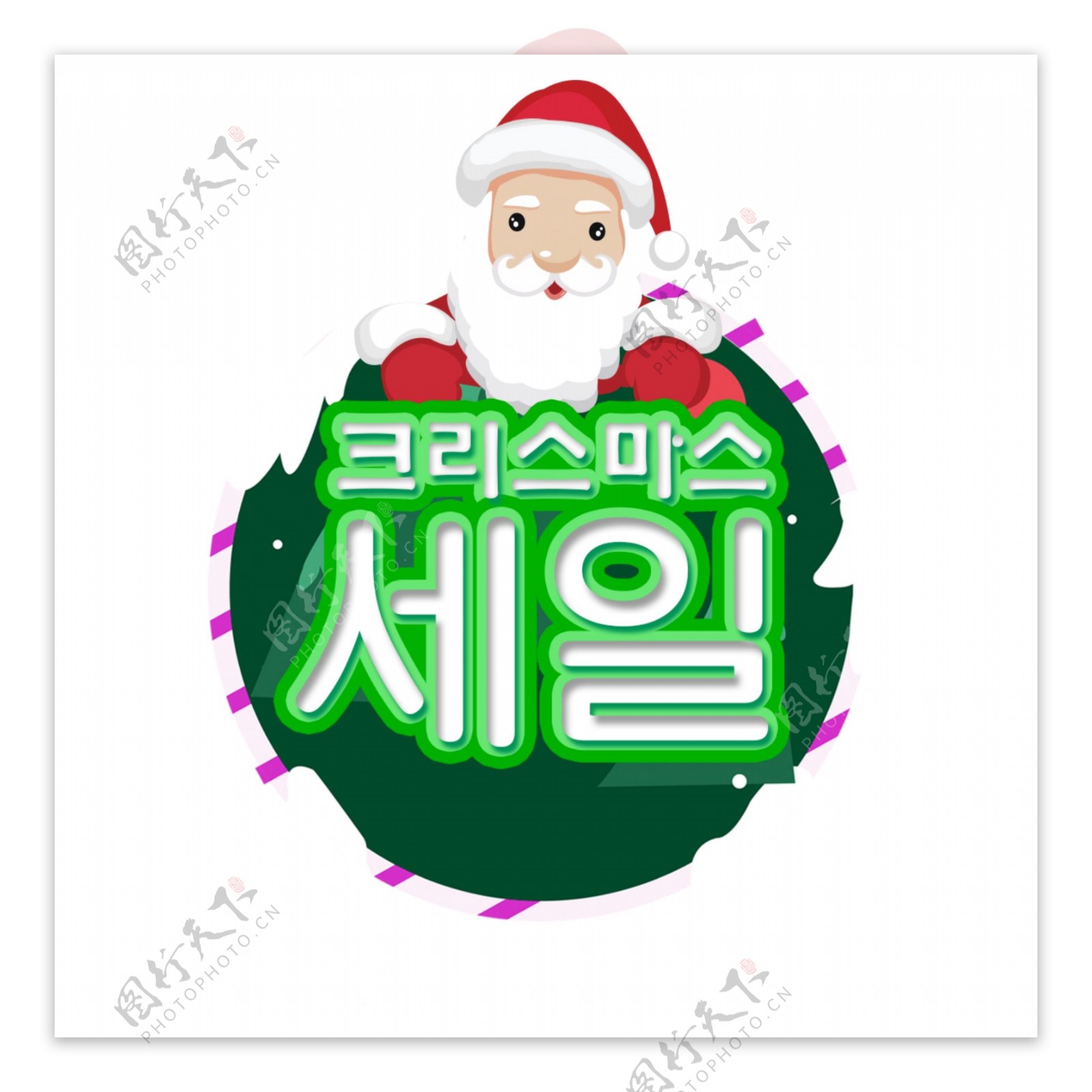 韩国报纸字体圣诞节销售