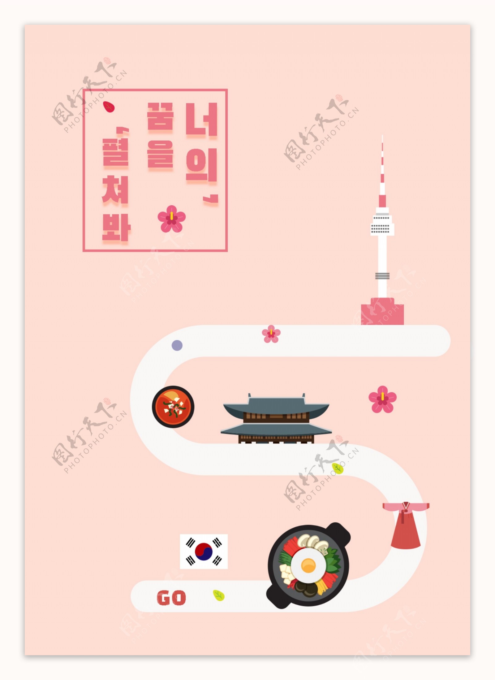 韩国简单的粉红色可爱的当地风景区南山宝塔Kwanghuamen旅游专辑封面模板