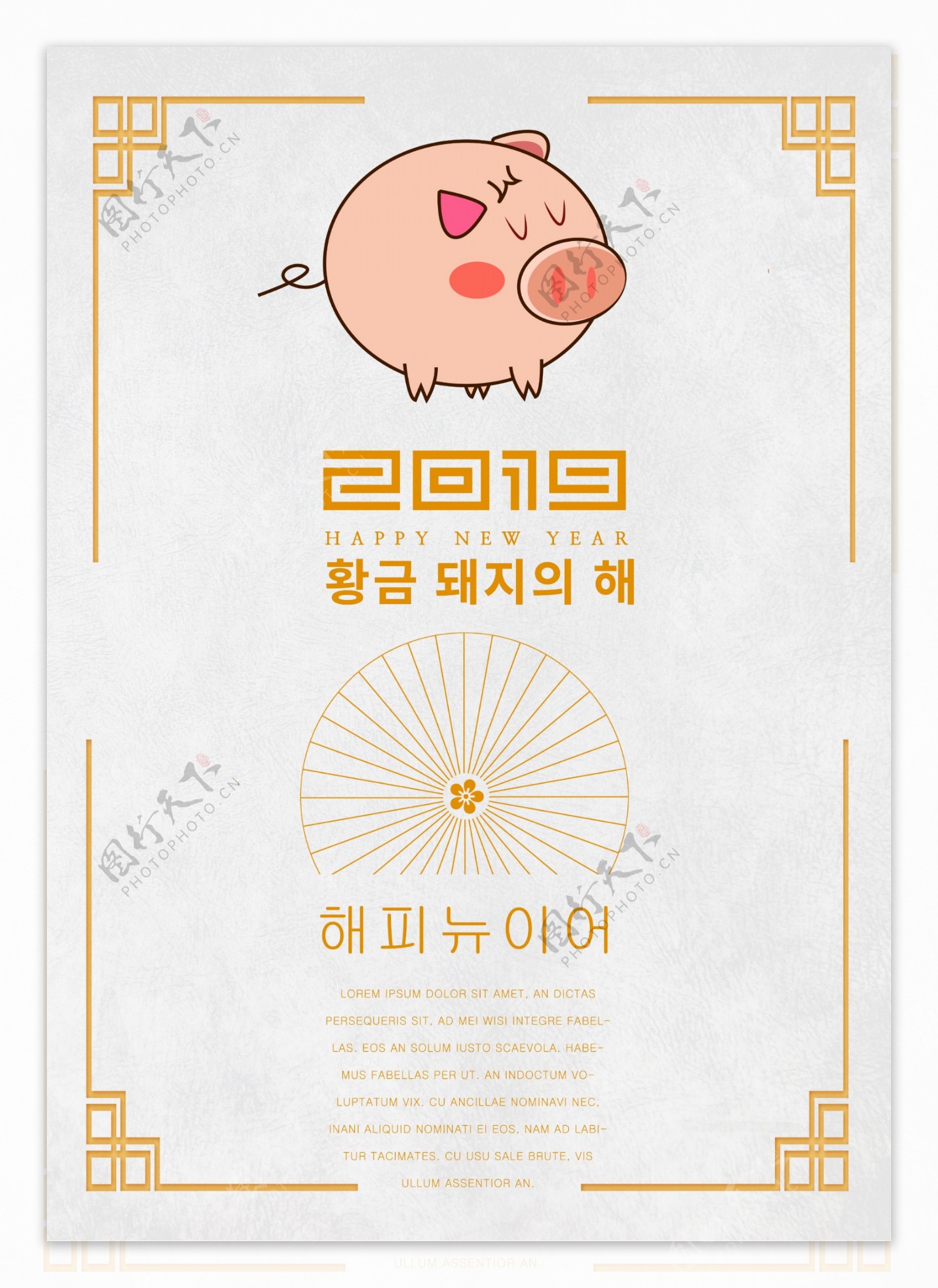 金猪年海报设计的新年