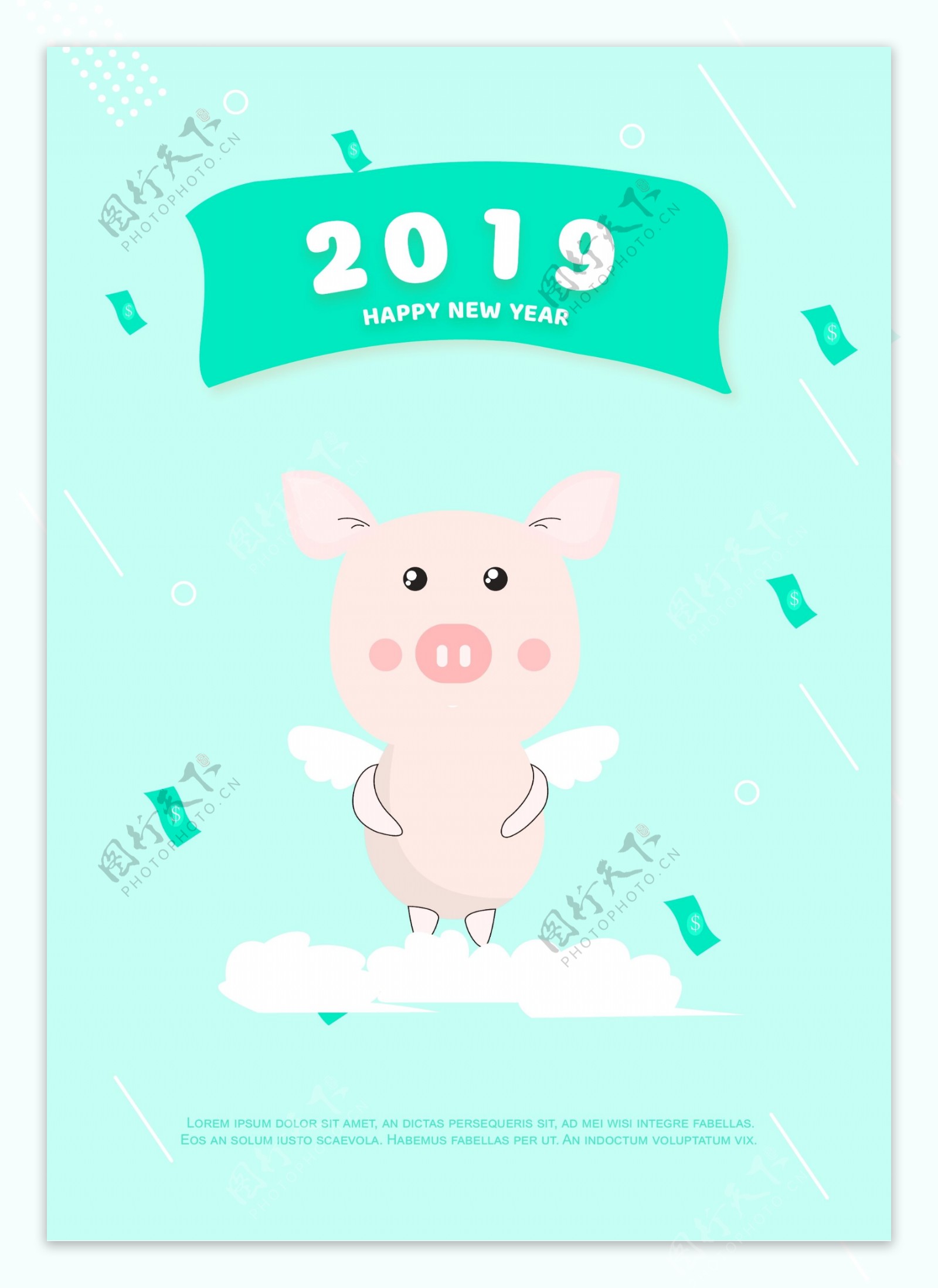 蓝绿色卡通2019年金猪海报新