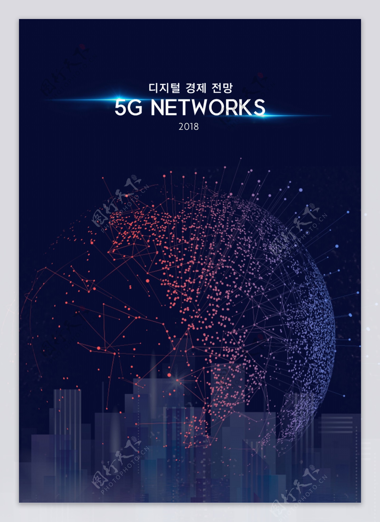 蓝色时尚抽象5G网络海报