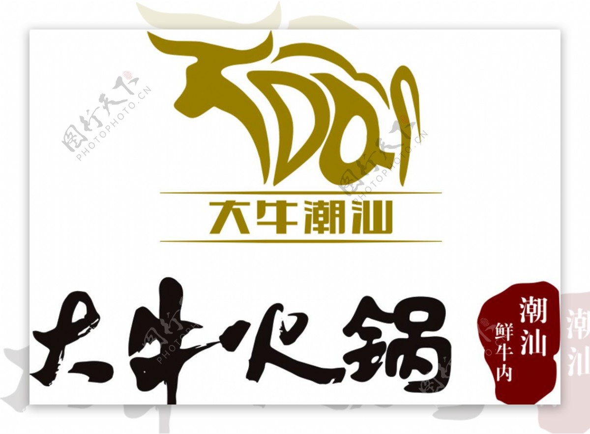 大牛火锅大牛潮汕LOGO