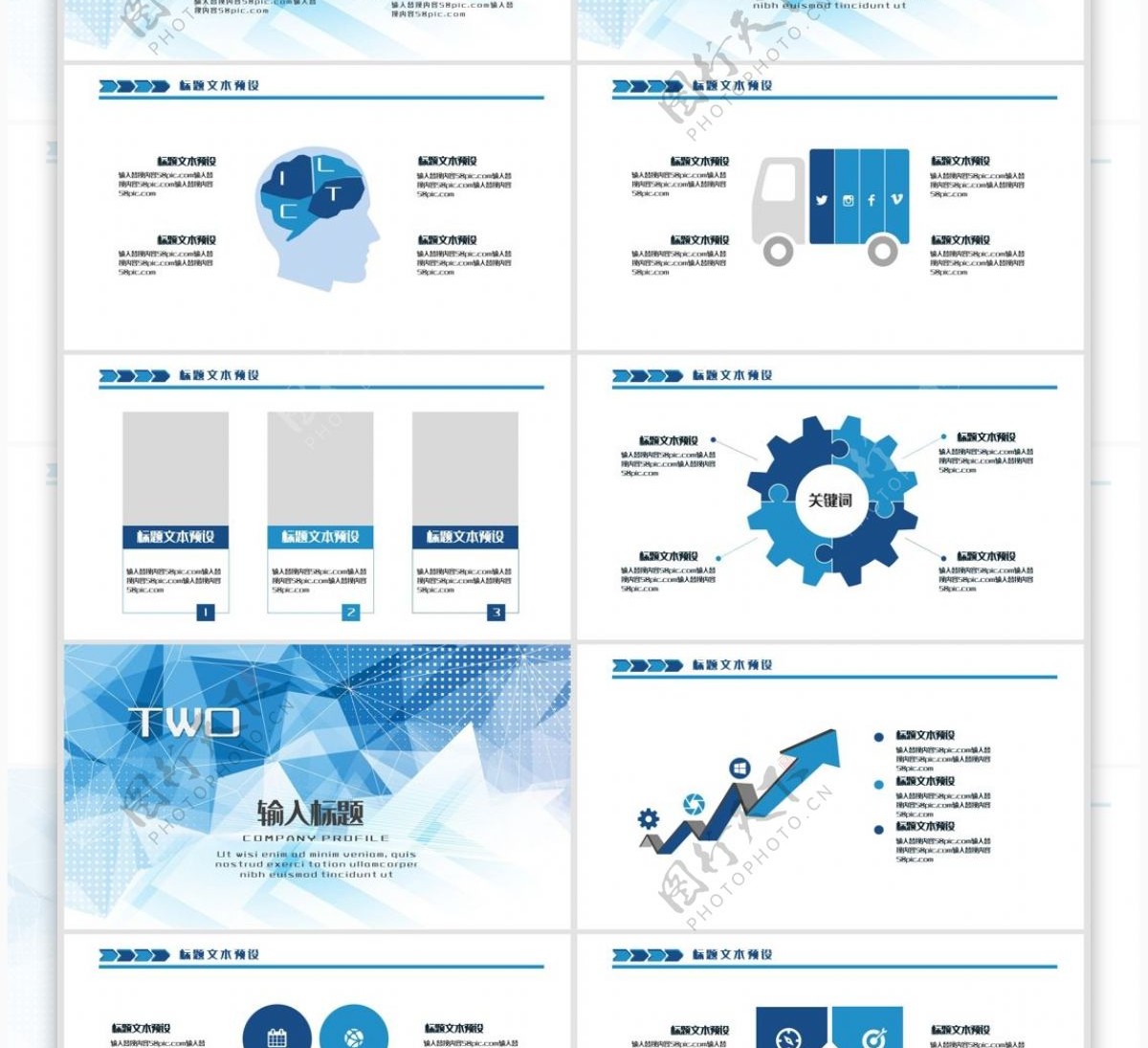 通用企业招聘PPT模板