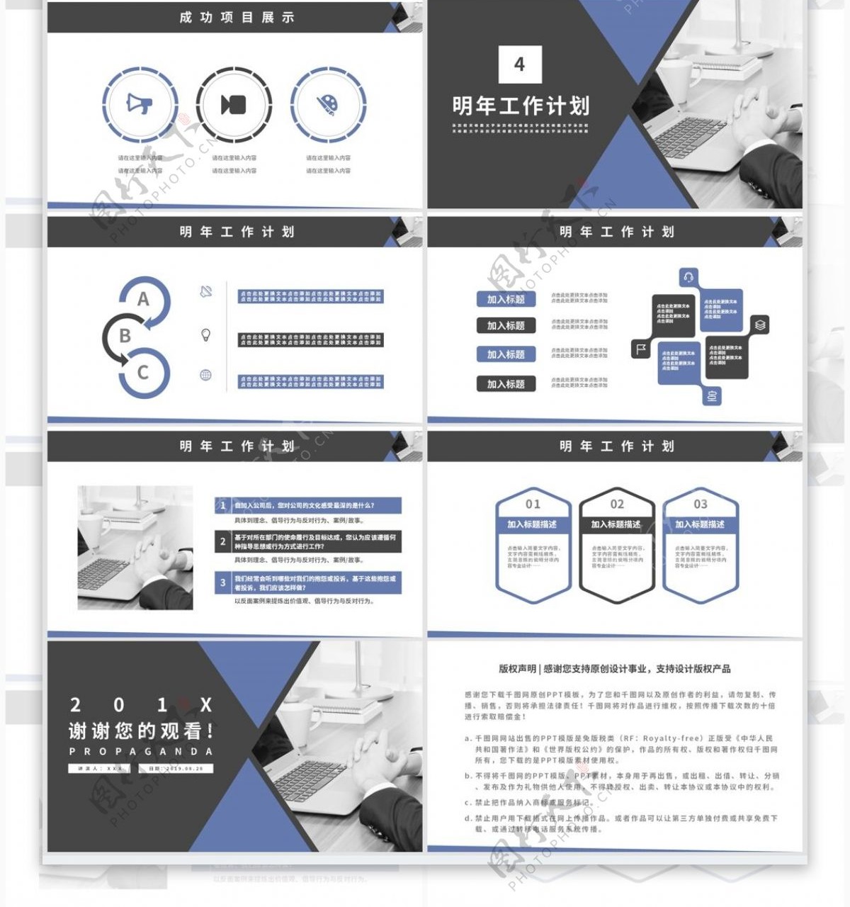 简约商务通用工作汇报动态PPT模板