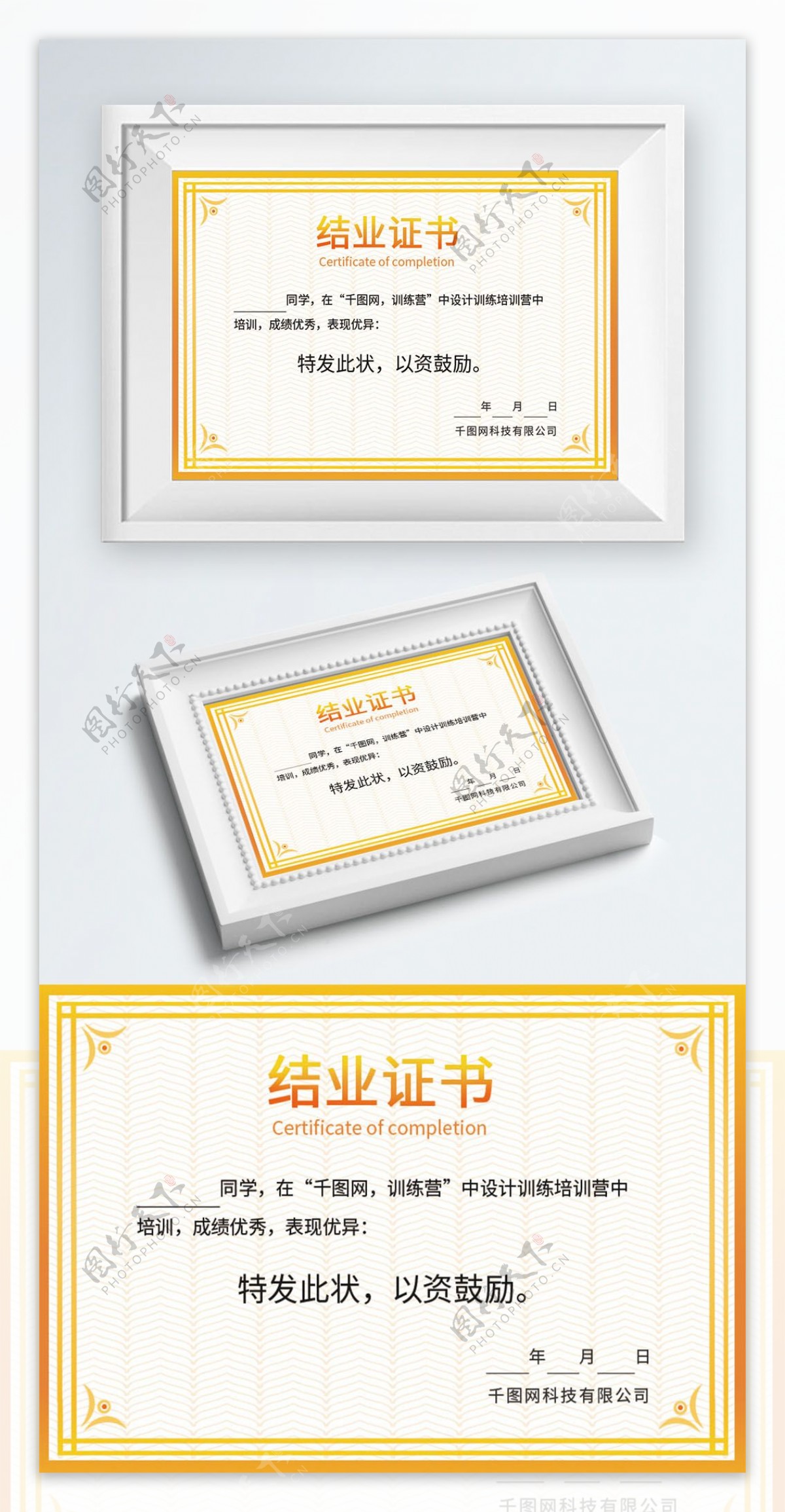 黄色清新结业证书原创设计