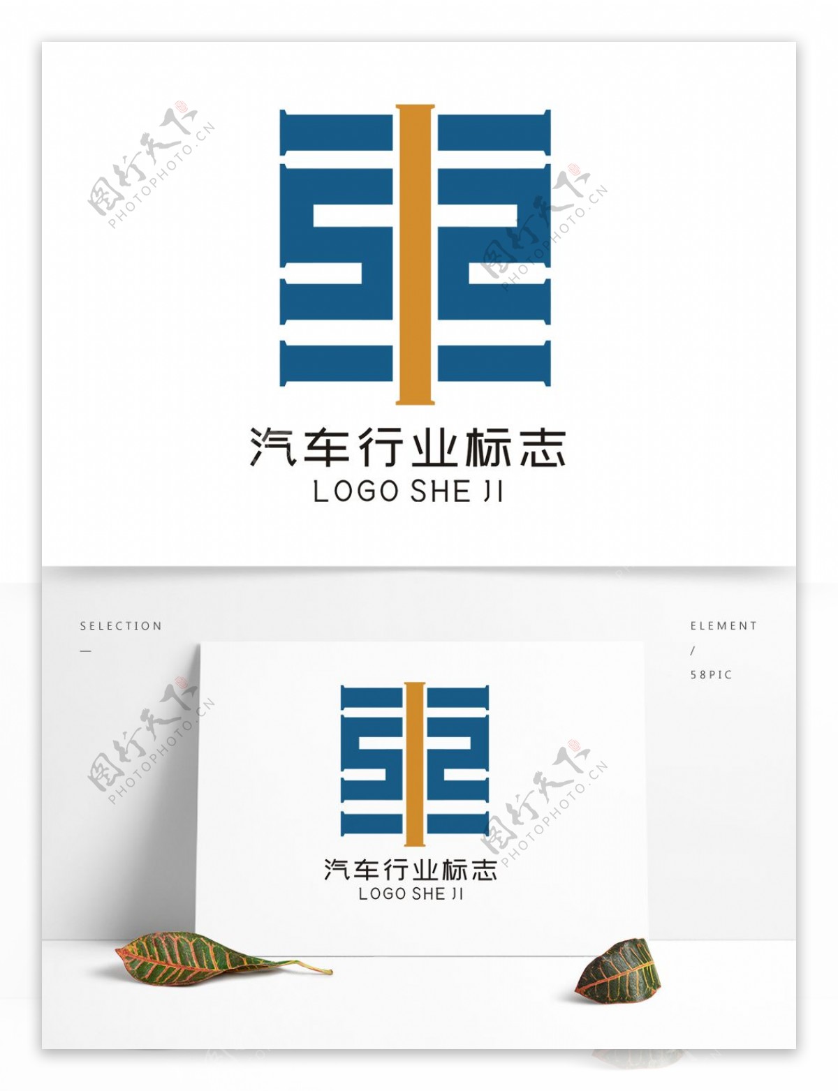 汽车行业LOGO设计