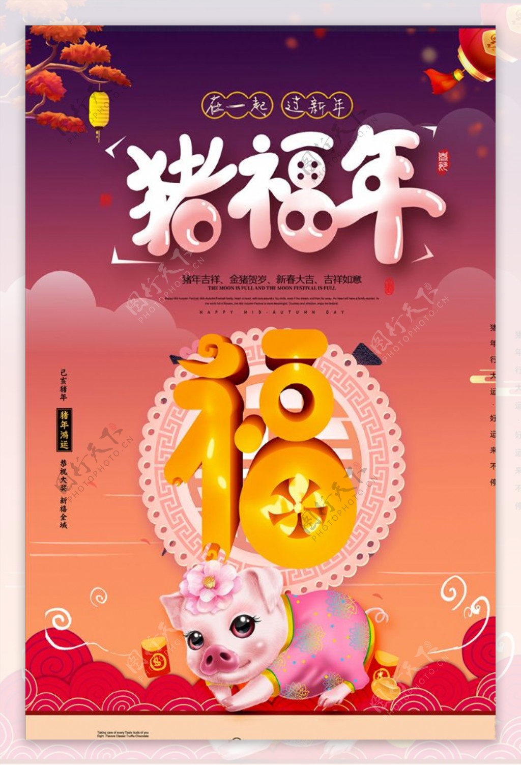 2019春节新年猪年福字海报