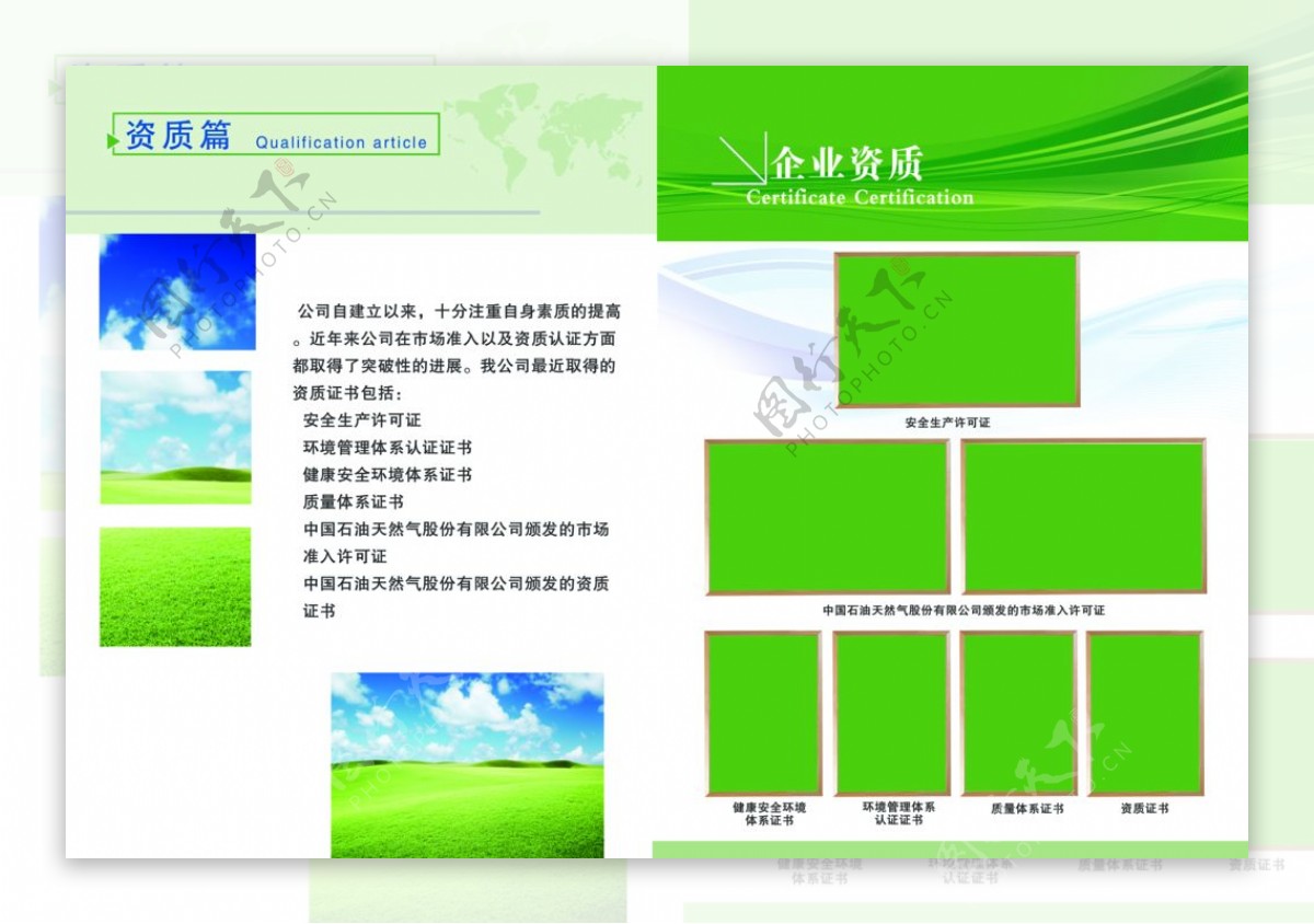 绿色画册图片排版文字