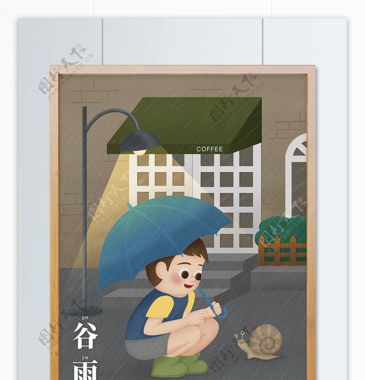 谷雨撑伞的孩子蜗牛手绘插画海报