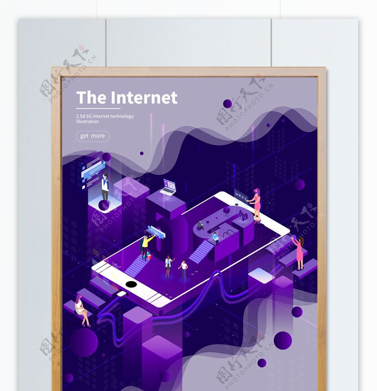 唯美大气紫色渐变互联网5G2.5D插画