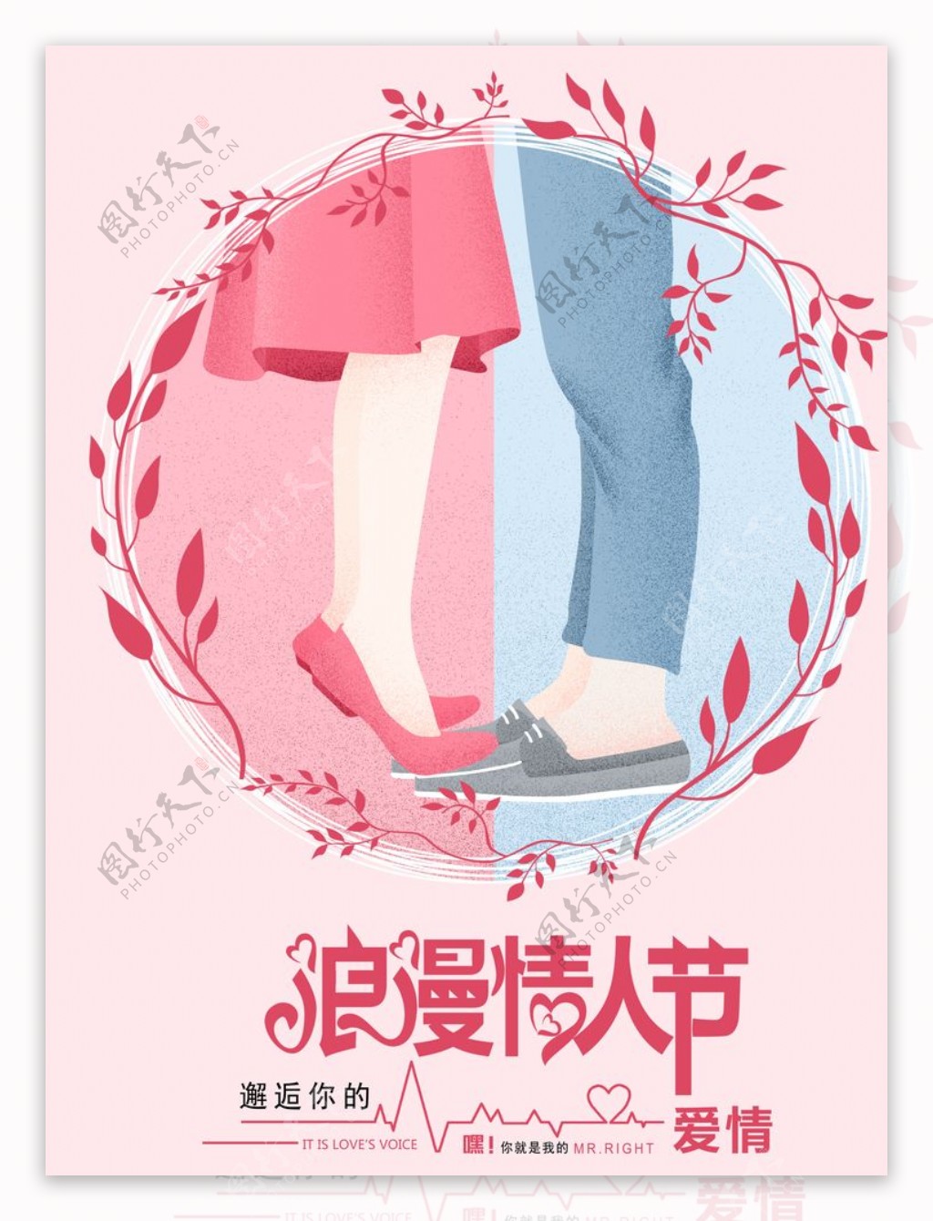 粉色简约浪漫情人节原创手绘海报