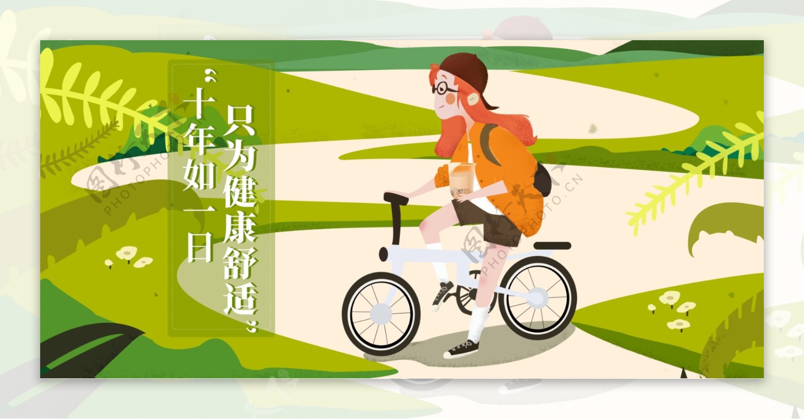自行车banner