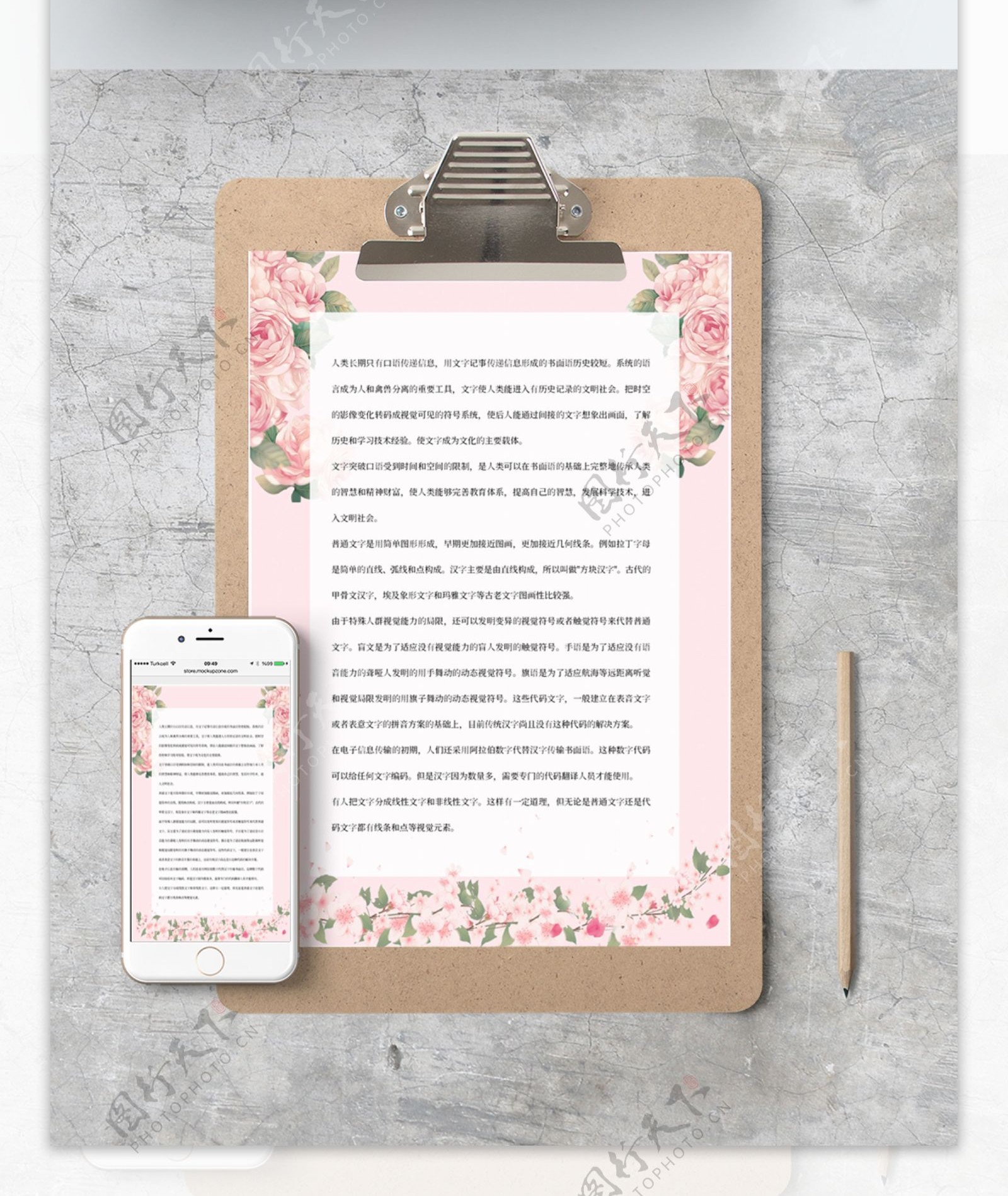 粉色花朵浪漫情人节信纸