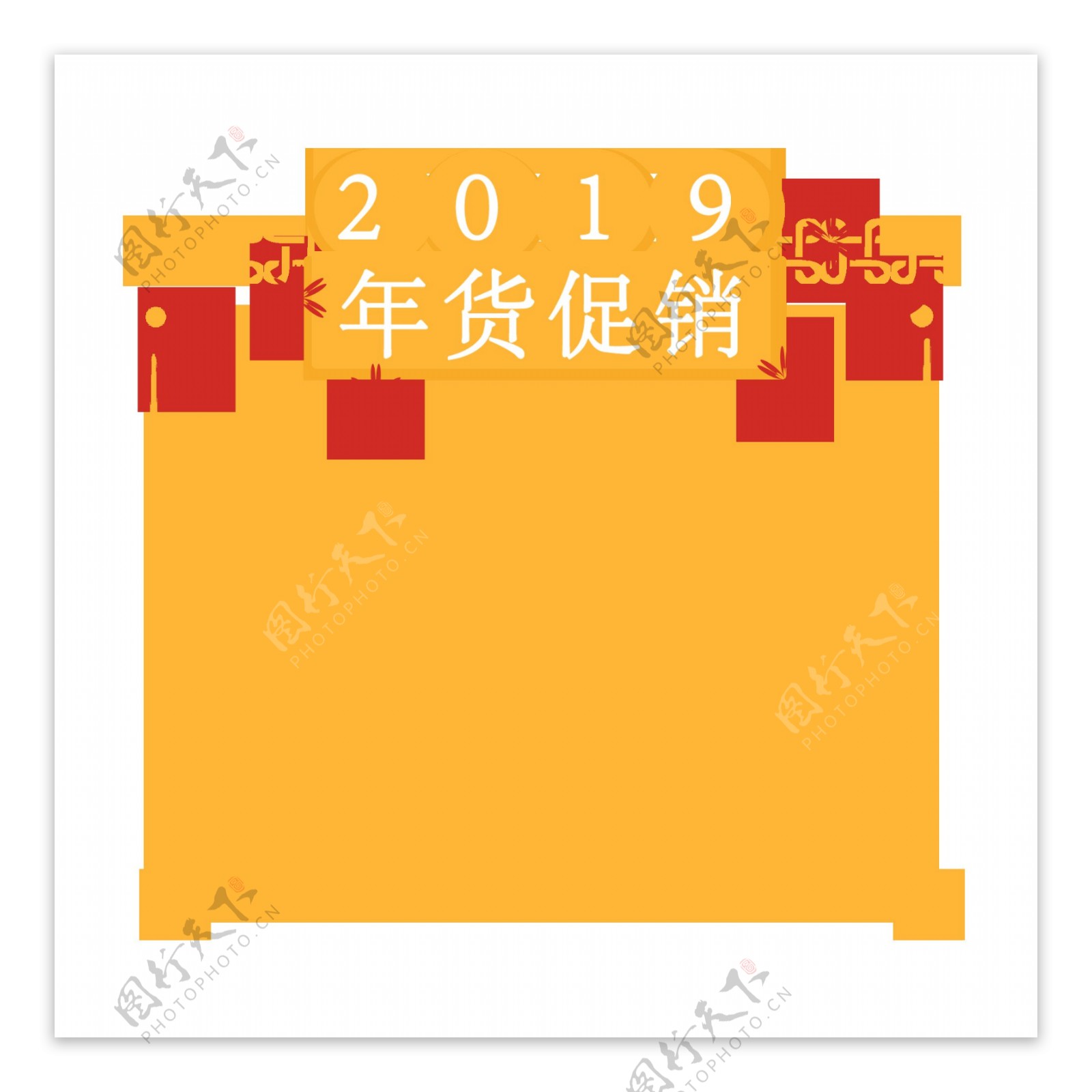 手绘黄色新年边框