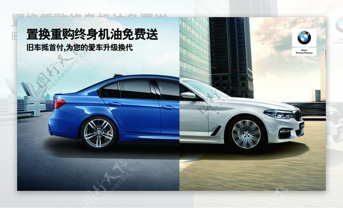 BMW宝马海报贴画