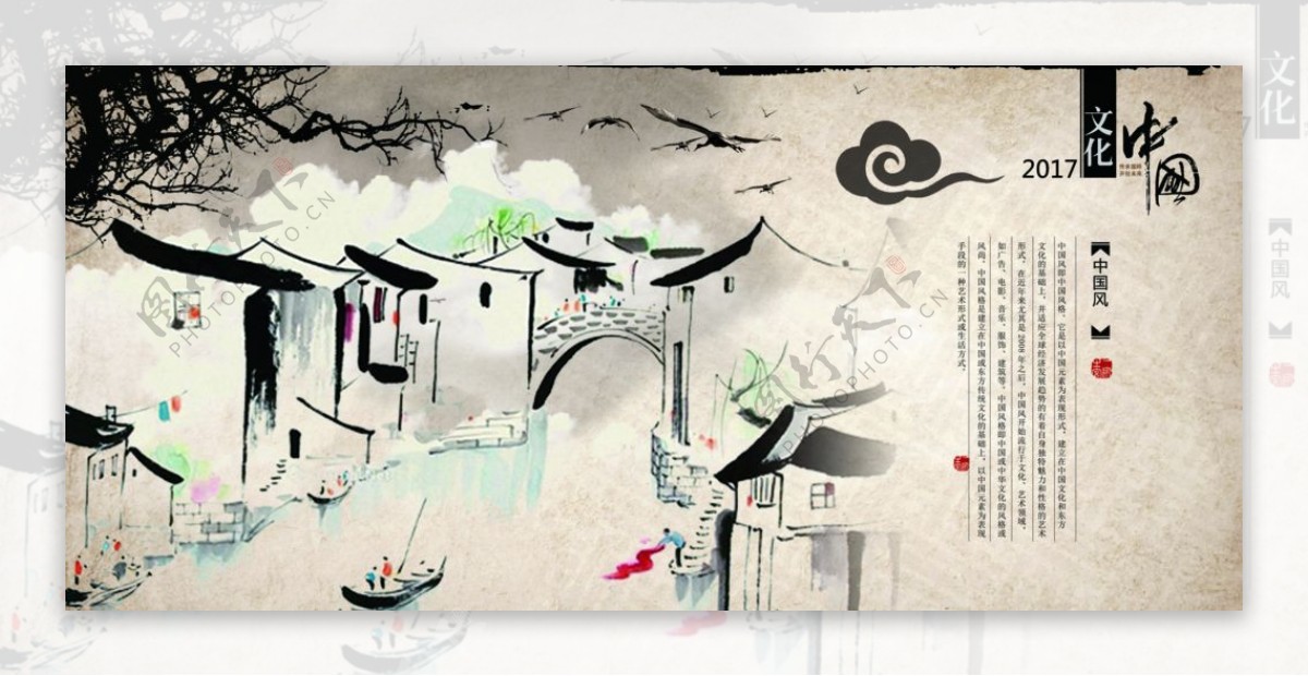 画册文化排版图片中国风