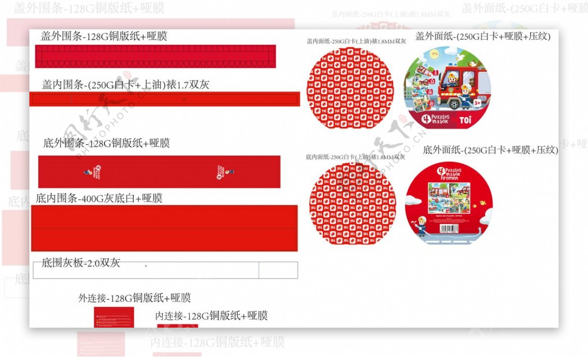 圆弧盒子消防员