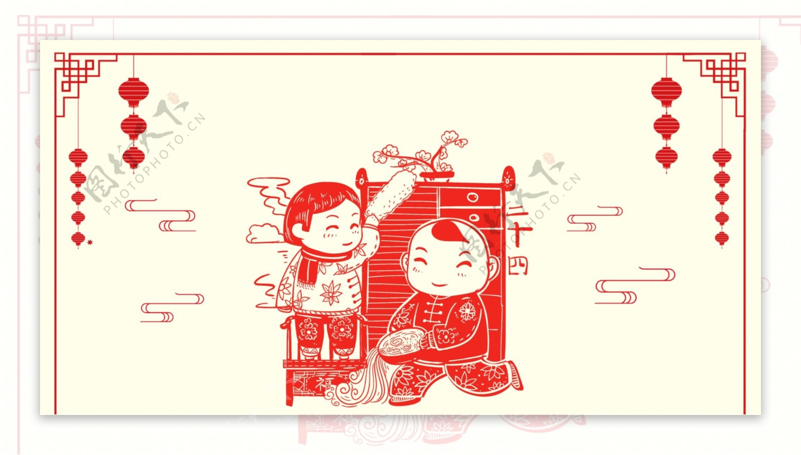 年二十四春节习俗剪纸