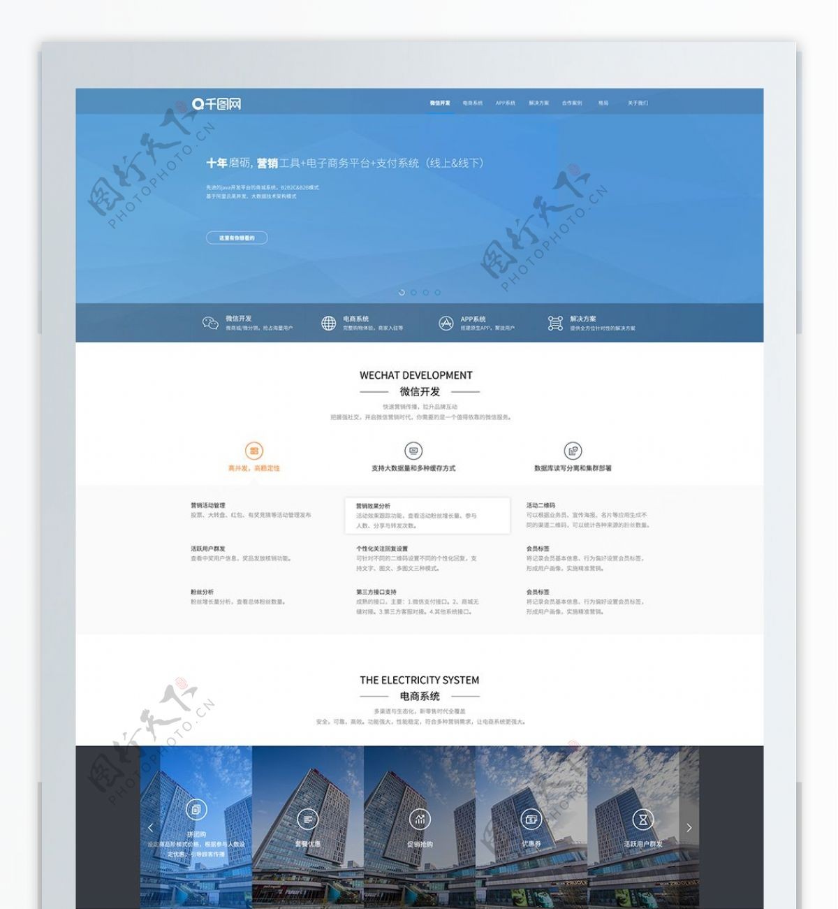 蓝色科技互联网企业官方网站首页界面设计