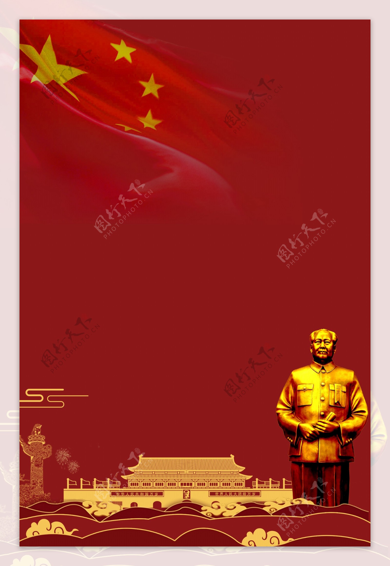 毛泽东诞辰海报设计