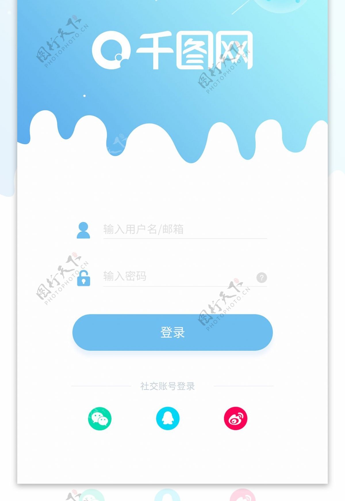 蓝色渐变科技金融手机app登录注册页