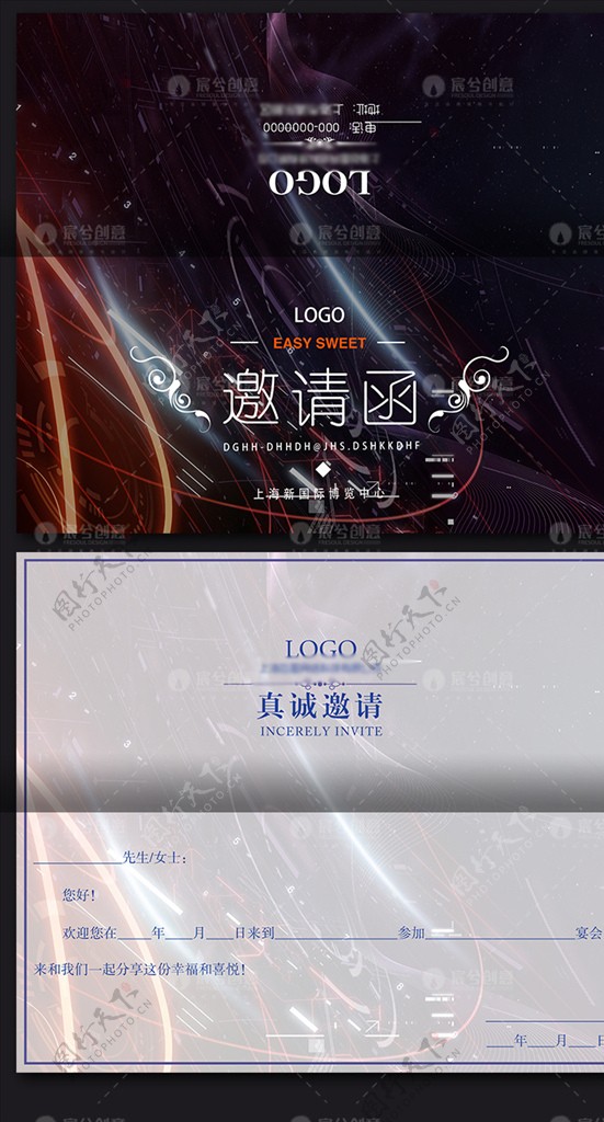 黑金炫酷时尚的商务邀请函